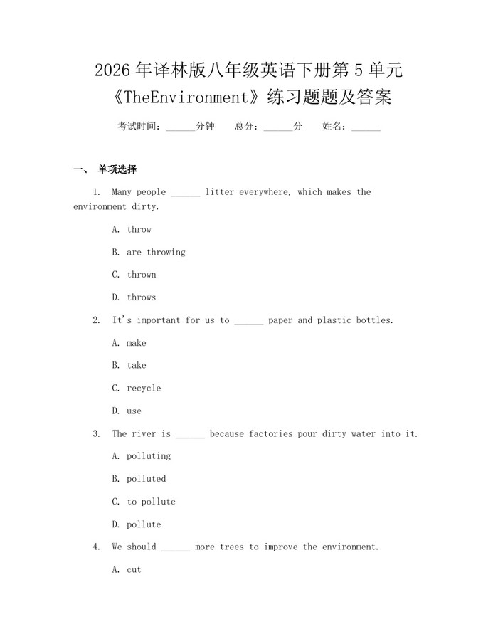 2026年译林版八年级英语下册第5单元《TheEnvironment》练习题题及答案：(docx+pdf)免费下载