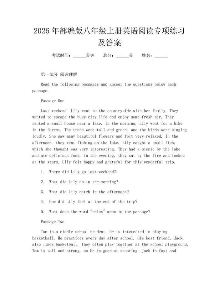 2026年部编版八年级上册英语阅读专项练习及答案:(docx+pdf)免费下载