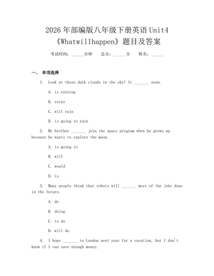 2026年部编版八年级下册英语Unit4《Whatwillhappen》题目及答案：(docx+pdf)免费下载