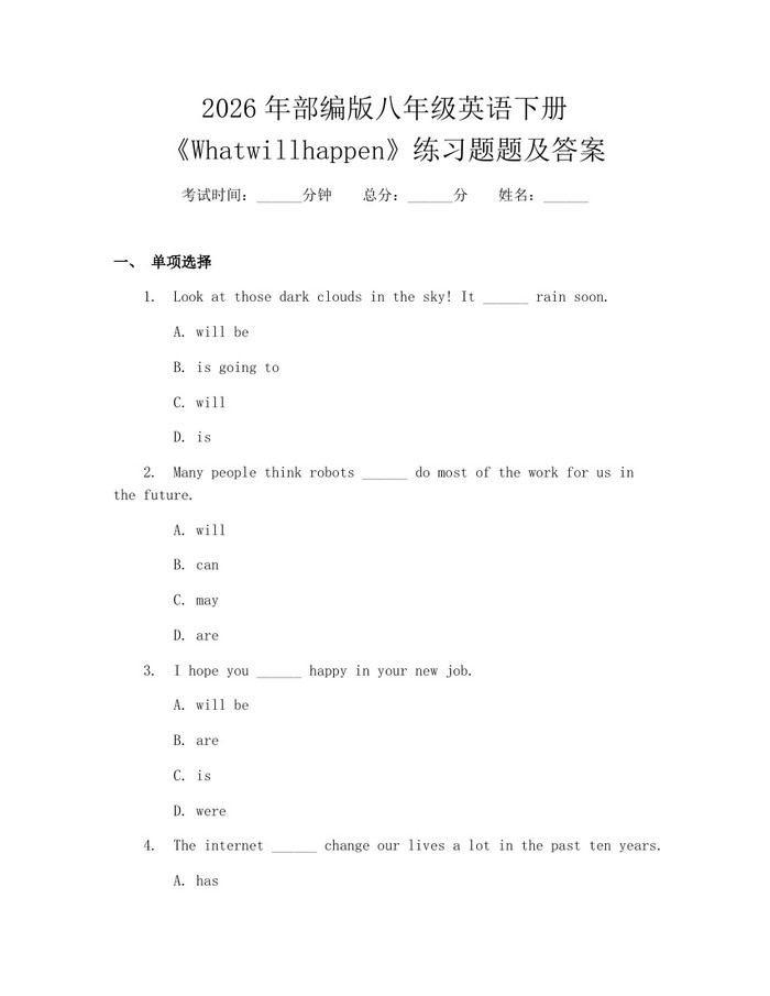 2026年部编版八年级英语下册《Whatwillhappen》练习题题及答案：(docx+pdf)免费下载