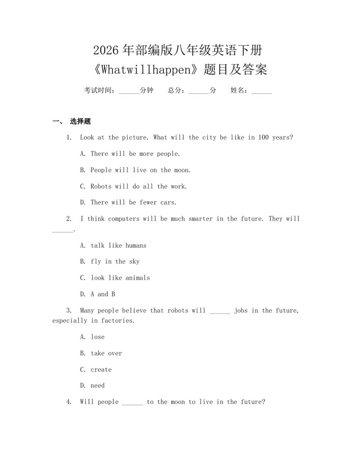 2026年部编版八年级英语下册《Whatwillhappen》题目及答案：(docx+pdf)免费下载