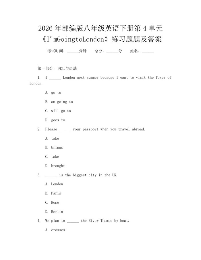 2026年部编版八年级英语下册第4单元《I'mGoingtoLondon》练习题题及答案：(docx+pdf)免费下载