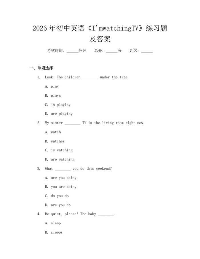 2026年初中英语《I'mwatchingTV》练习题及答案：(docx+pdf)免费下载