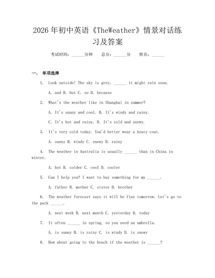 2026年初中英语《TheWeather》情景对话练习及答案：(docx+pdf)免费下载
