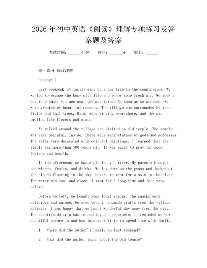 2026年初中英语《阅读》理解专项练习及答案题及答案：(docx+pdf)免费下载