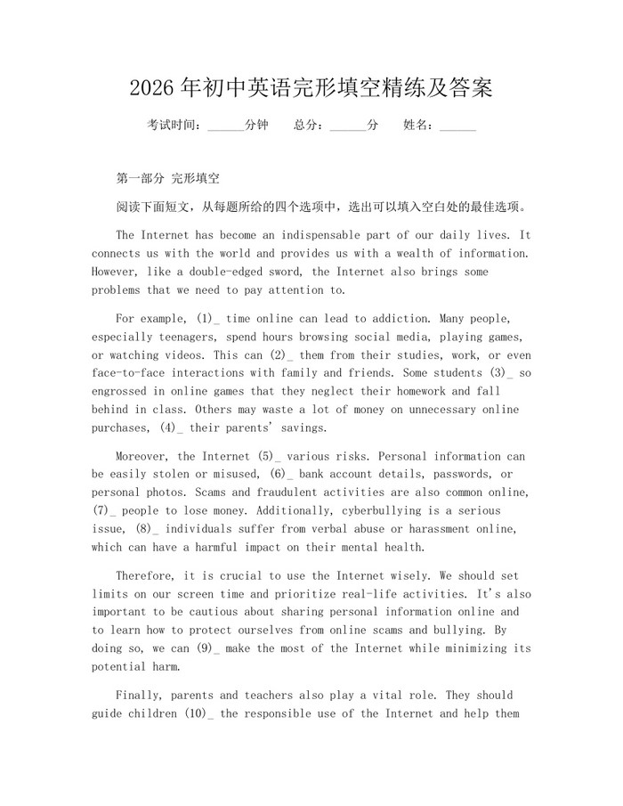 2026年初中英语完形填空精练及答案：(docx+pdf)免费下载