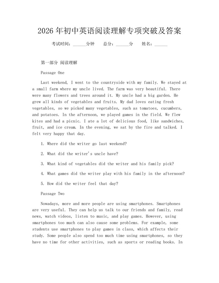 2026年初中英语阅读理解专项突破及答案：(docx+pdf)免费下载