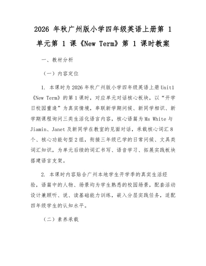 2026年《阿房宫赋》高考模拟卷及答案(docx+pdf)免费下载