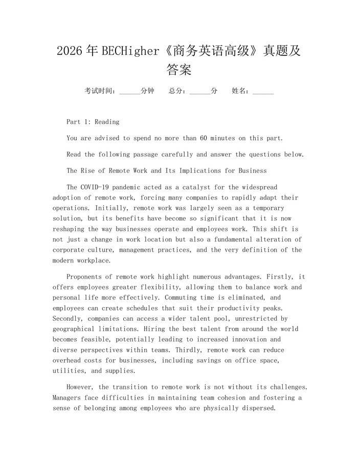 2026年BECHigher《商务英语高级》真题及答案：(docx+pdf)免费下载