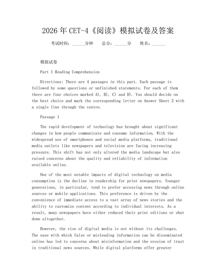 2026年CET-4《阅读》模拟试卷及答案：(docx+pdf)免费下载