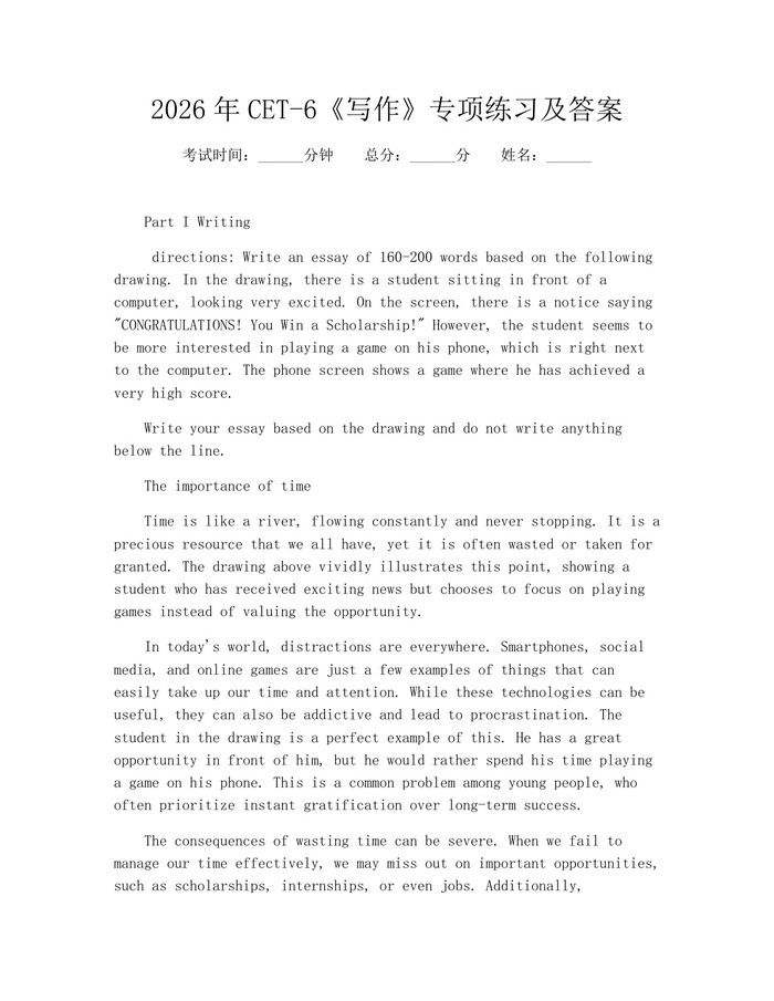 2026年CET-6《写作》专项练习及答案：(docx+pdf)免费下载