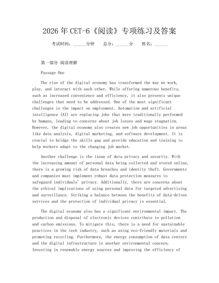 2026年CET-6《阅读》专项练习及答案：(docx+pdf)免费下载
