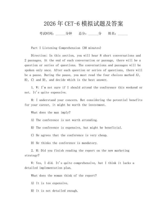 2026年CET-6模拟试题及答案：(docx+pdf)免费下载
