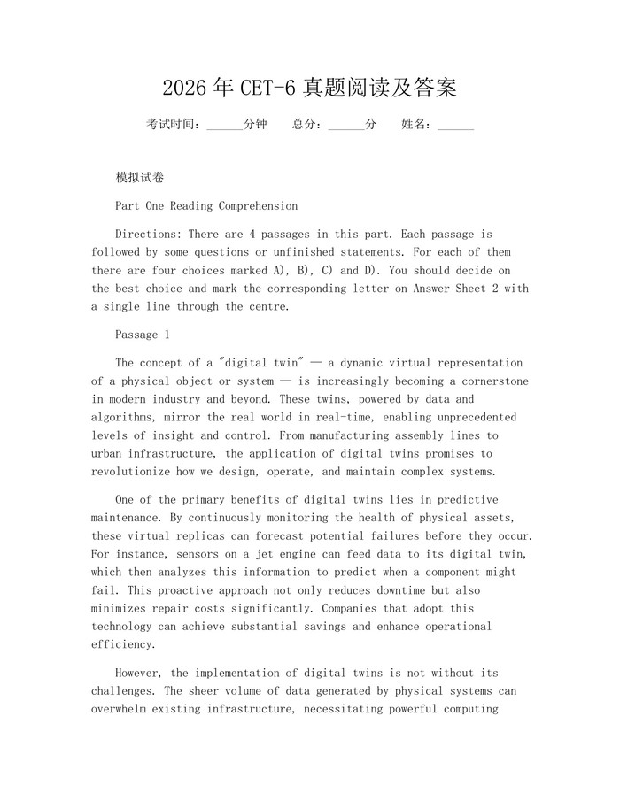 2026年CET-6真题阅读及答案：(docx+pdf)免费下载