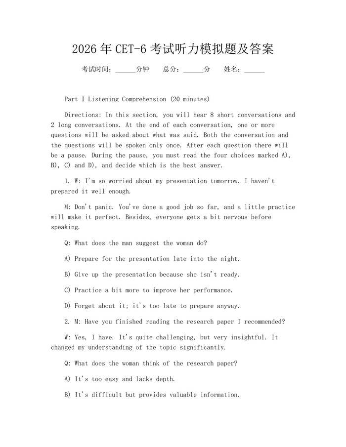 2026年CET-6考试听力模拟题及答案：(docx+pdf)免费下载