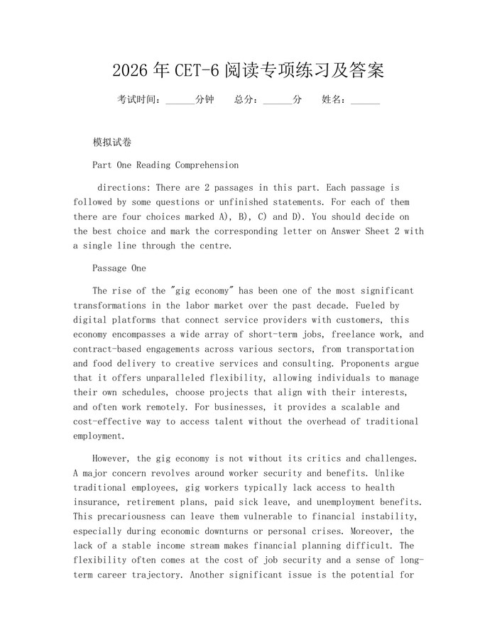 2026年CET-6阅读专项练习及答案：(docx+pdf)免费下载