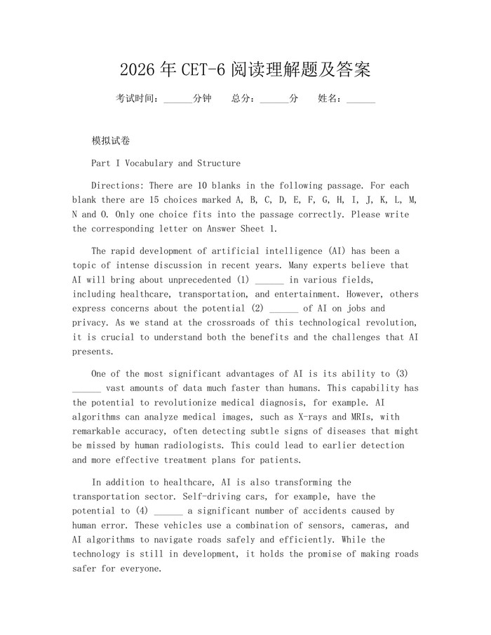 2026年CET-6阅读理解题及答案：(docx+pdf)免费下载