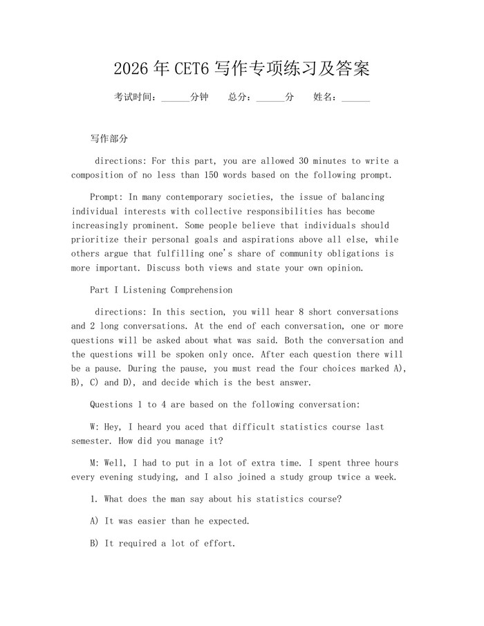 2026年CET6写作专项练习及答案：(docx+pdf)免费下载