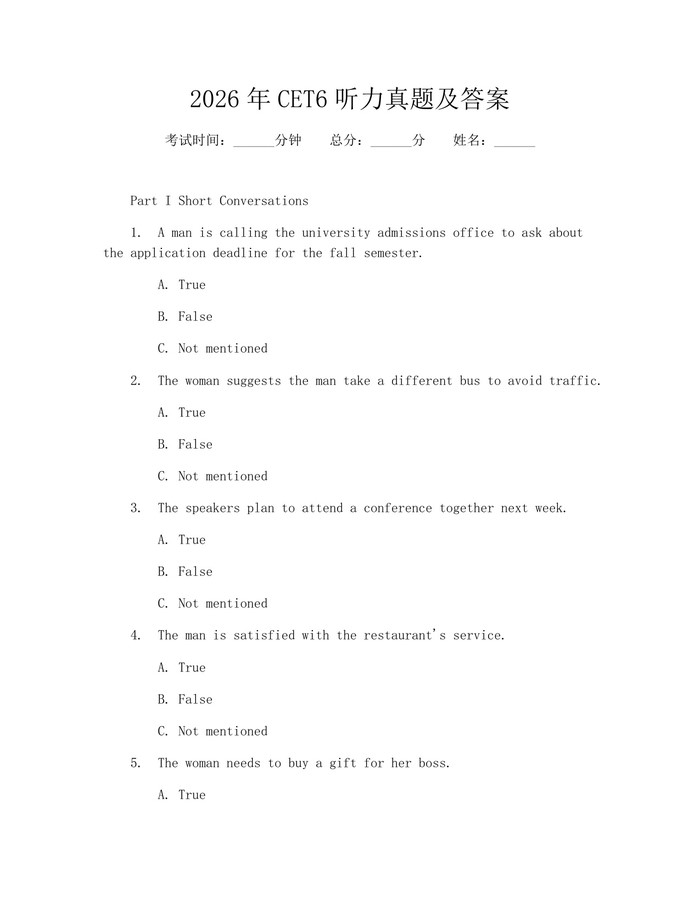 2026年CET6听力真题及答案：(docx+pdf)免费下载