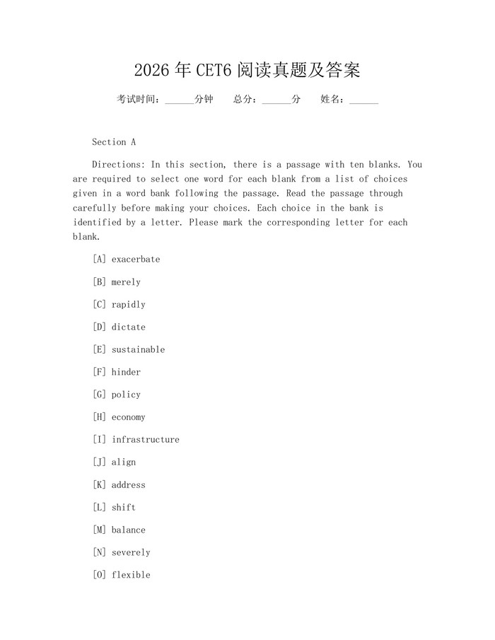 2026年CET6阅读真题及答案：(docx+pdf)免费下载