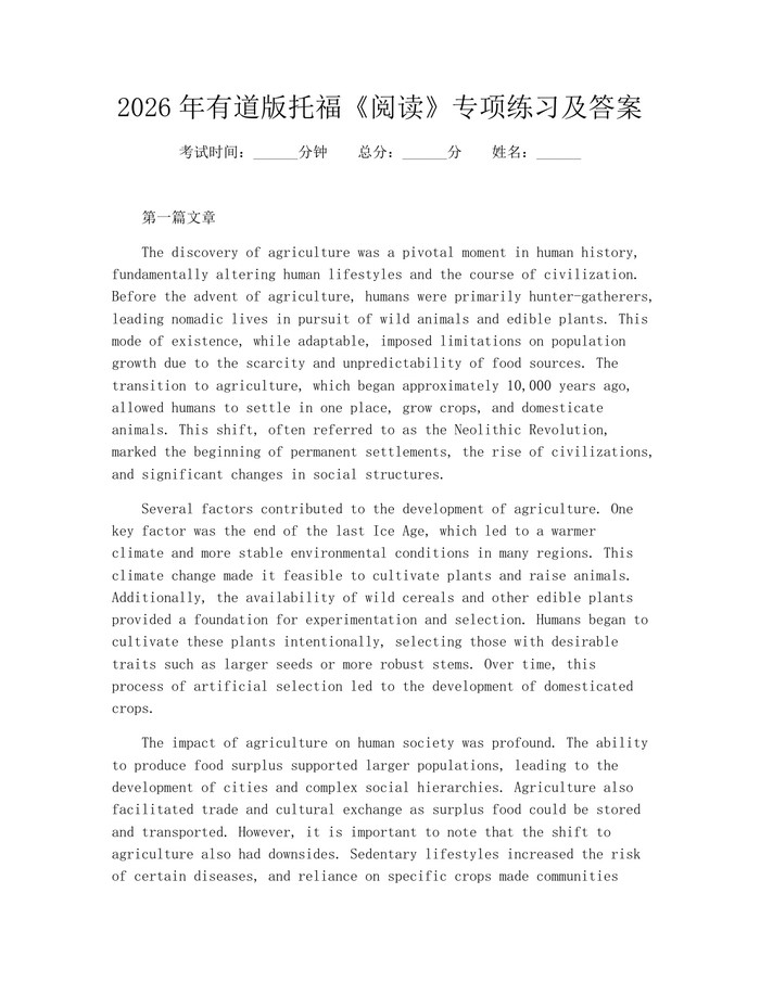 2026年有道版托福《阅读》专项练习及答案：(docx+pdf)免费下载