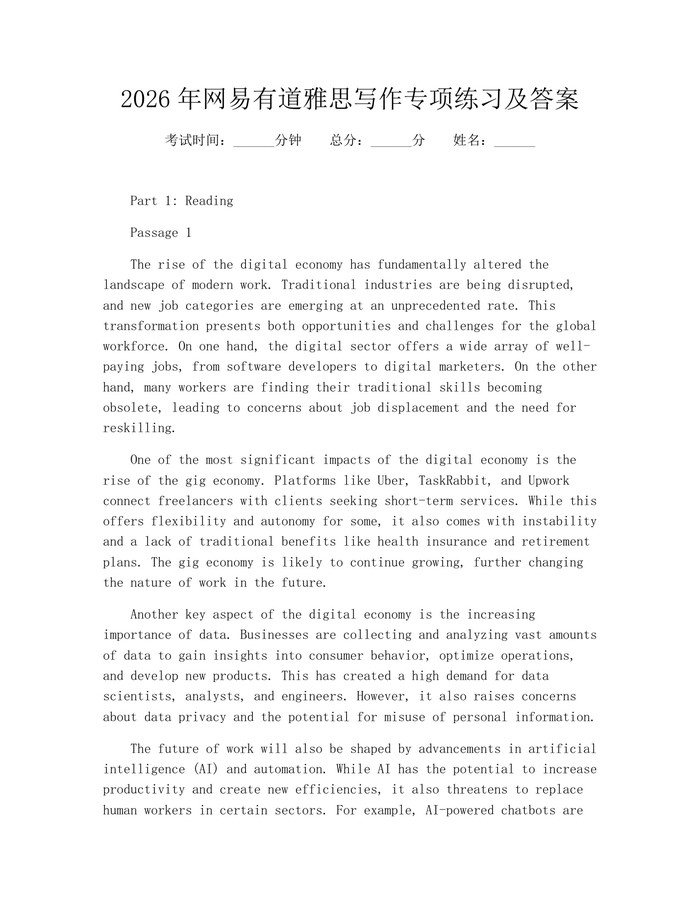 2026年网易有道雅思写作专项练习及答案：(docx+pdf)免费下载