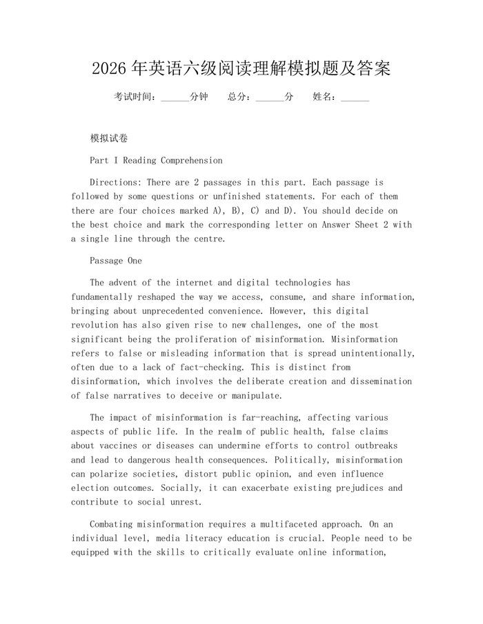 2026年英语六级阅读理解模拟题及答案：(docx+pdf)免费下载