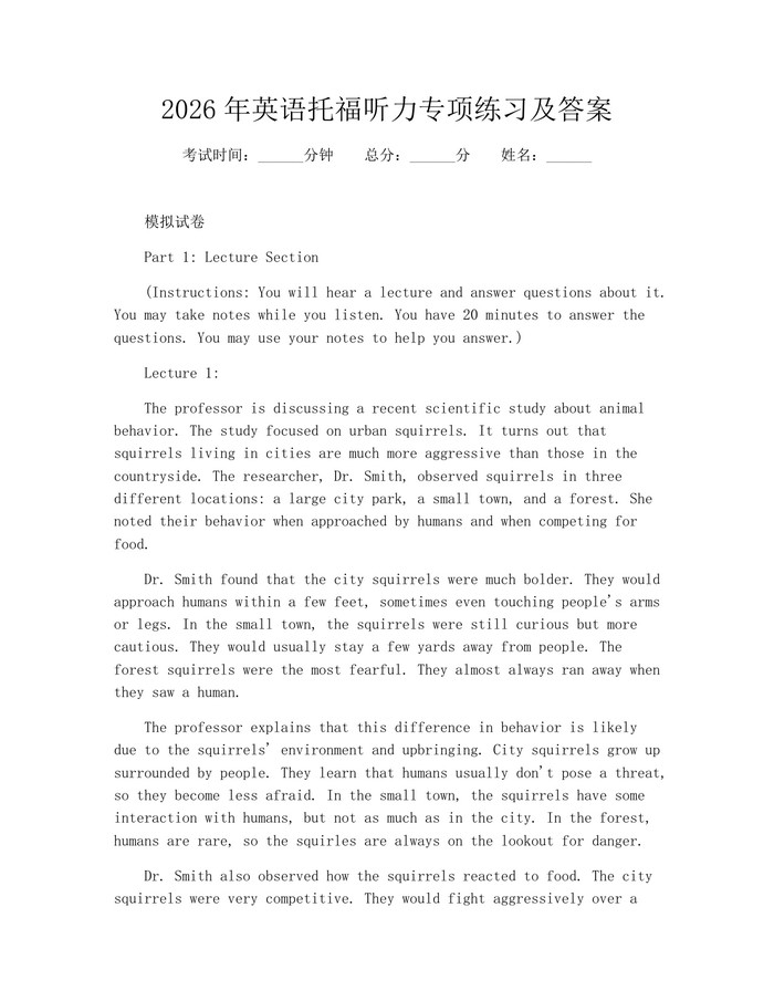 2026年英语托福听力专项练习及答案：(docx+pdf)免费下载