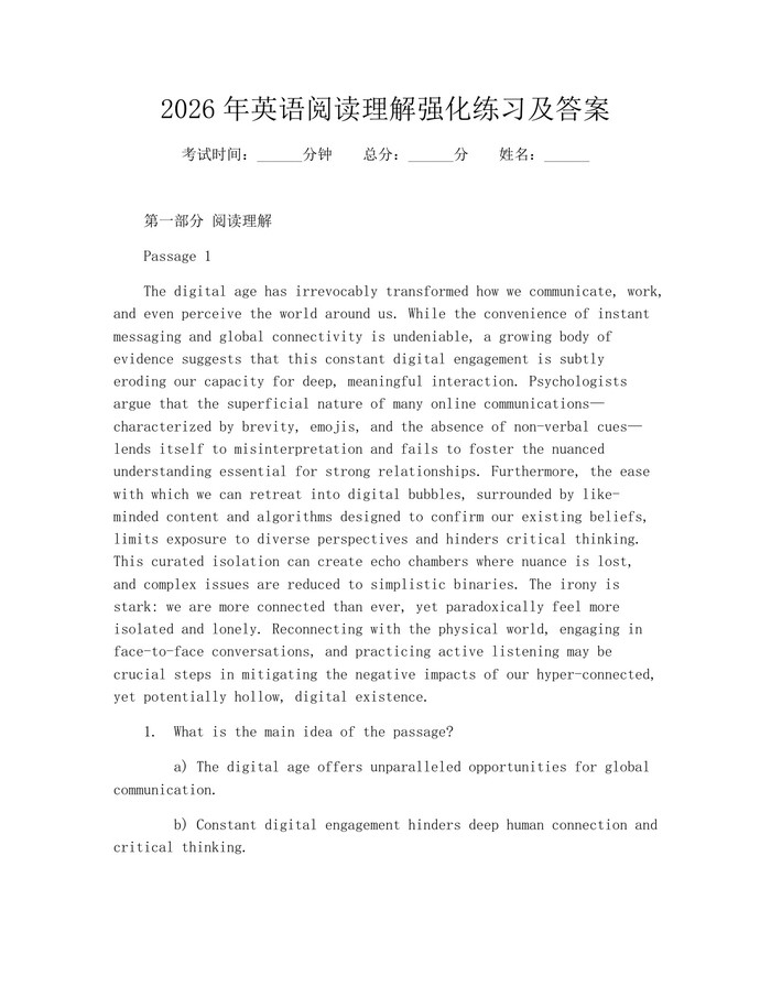 2026年英语阅读理解强化练习及答案：(docx+pdf)免费下载