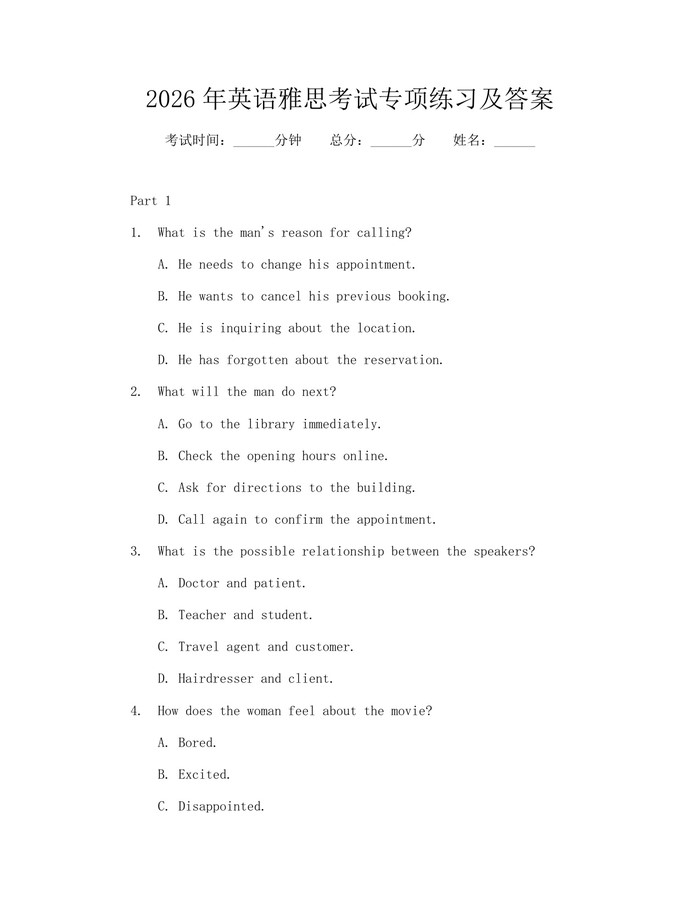 2026年英语雅思考试专项练习及答案：(docx+pdf)免费下载