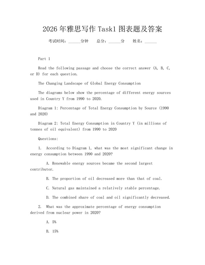 2026年雅思写作Task1图表题及答案：(docx+pdf)免费下载
