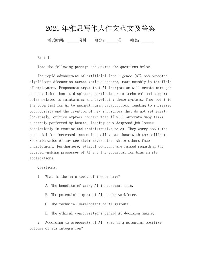 2026年雅思写作大作文范文及答案：(docx+pdf)免费下载