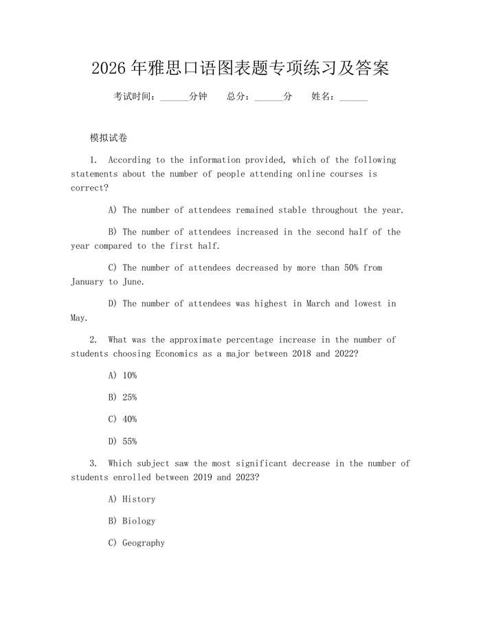 2026年雅思口语图表题专项练习及答案：(docx+pdf)免费下载