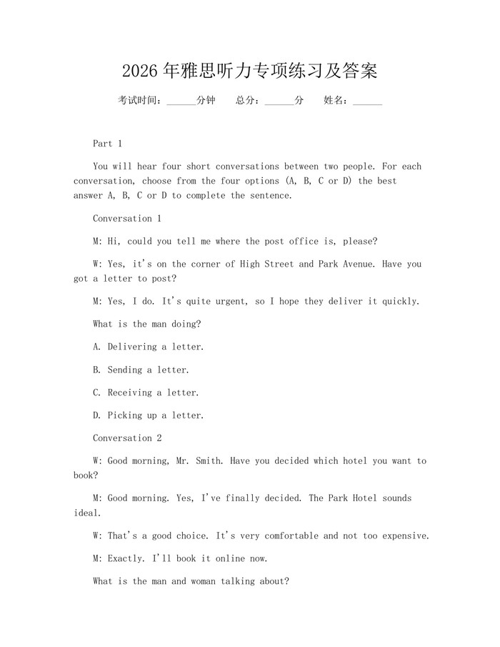 2026年雅思听力专项练习及答案：(docx+pdf)免费下载