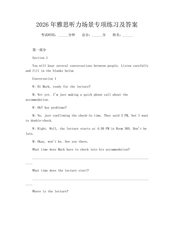 2026年雅思听力场景专项练习及答案:(docx+pdf)免费下载