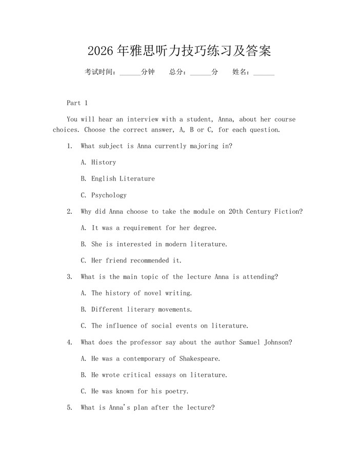 详细阅读:2026年雅思听力技巧练习及答案:(docx+pdf)免费下载 2026年雅思听力技巧练习及答案:(docx+pdf)免费下载