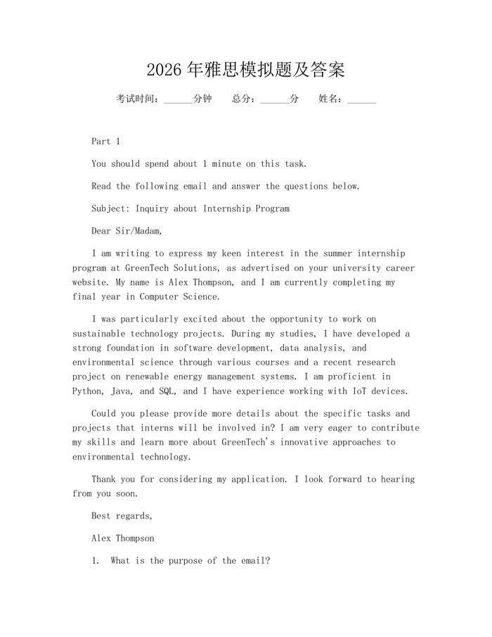 2026年雅思模拟题及答案：(docx+pdf)免费下载