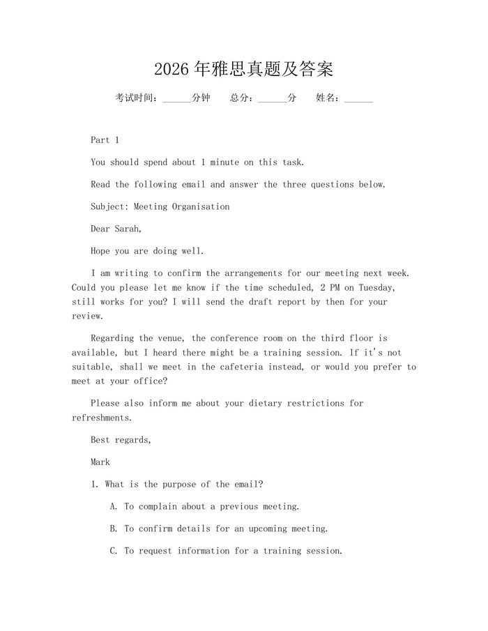2026年雅思真题及答案：(docx+pdf)免费下载