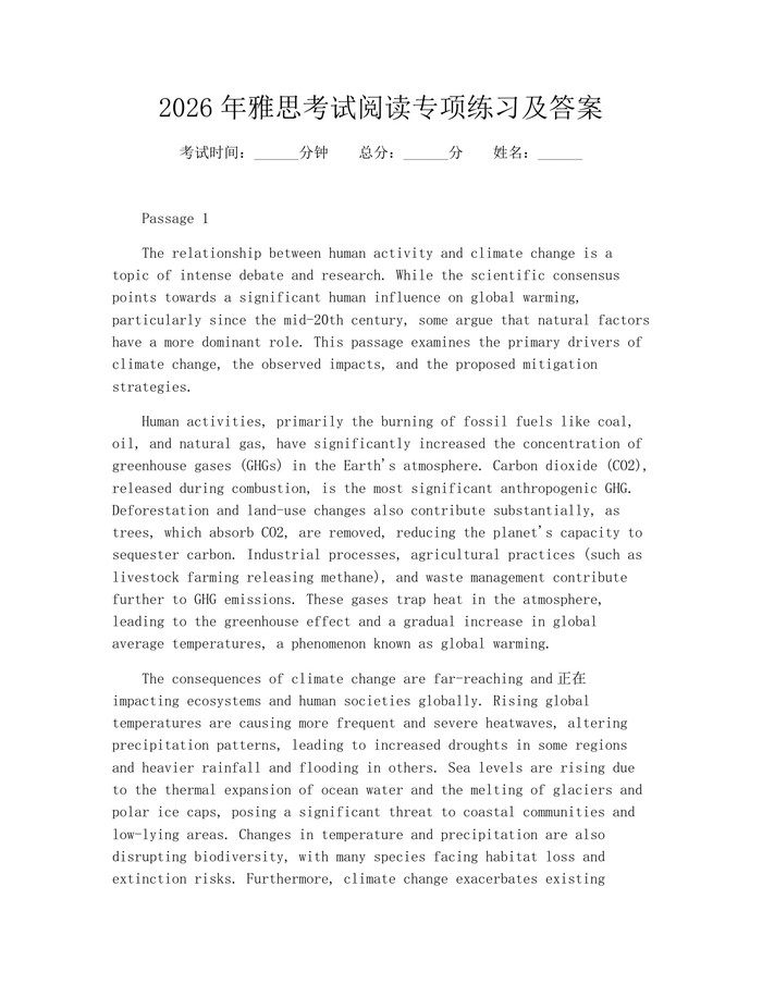 2026年雅思考试阅读专项练习及答案：(docx+pdf)免费下载