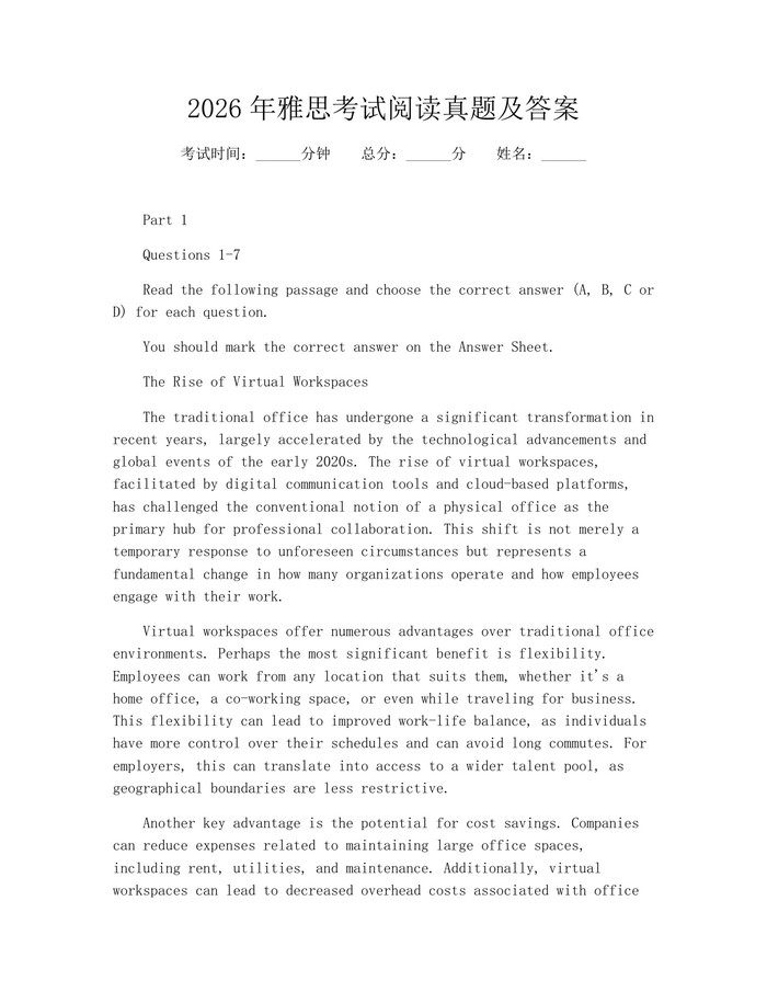 2026年雅思考试阅读真题及答案：(docx+pdf)免费下载