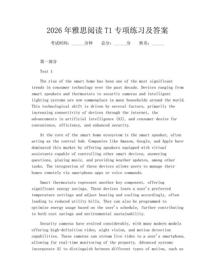 2026年雅思阅读T1专项练习及答案：(docx+pdf)免费下载