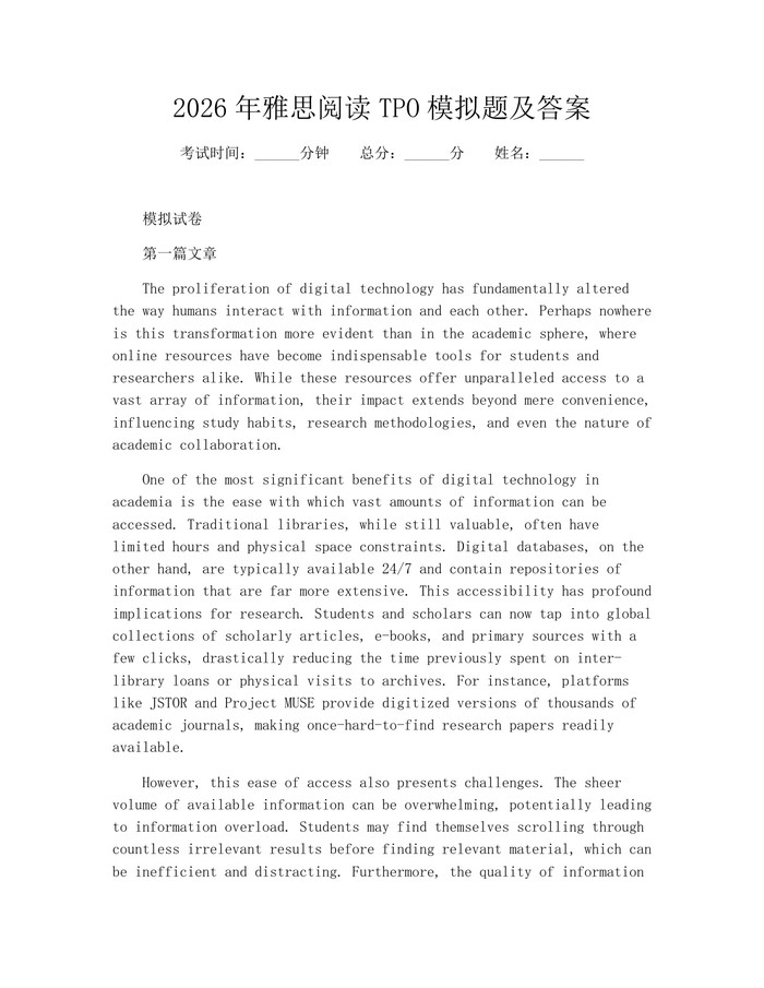 2026年雅思阅读TPO模拟题及答案：(docx+pdf)免费下载