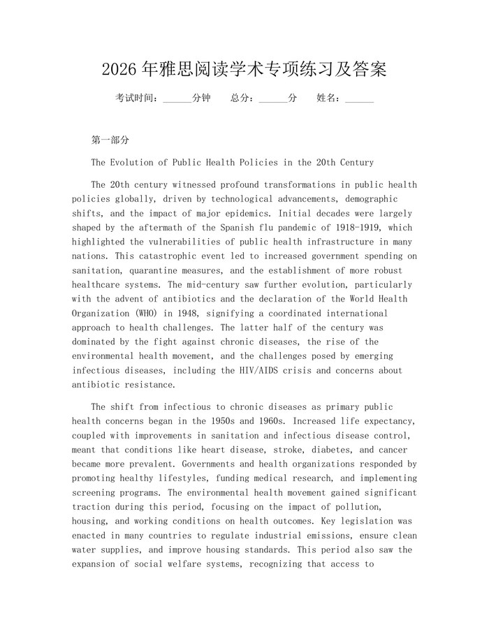 2026年雅思阅读学术专项练习及答案：(docx+pdf)免费下载