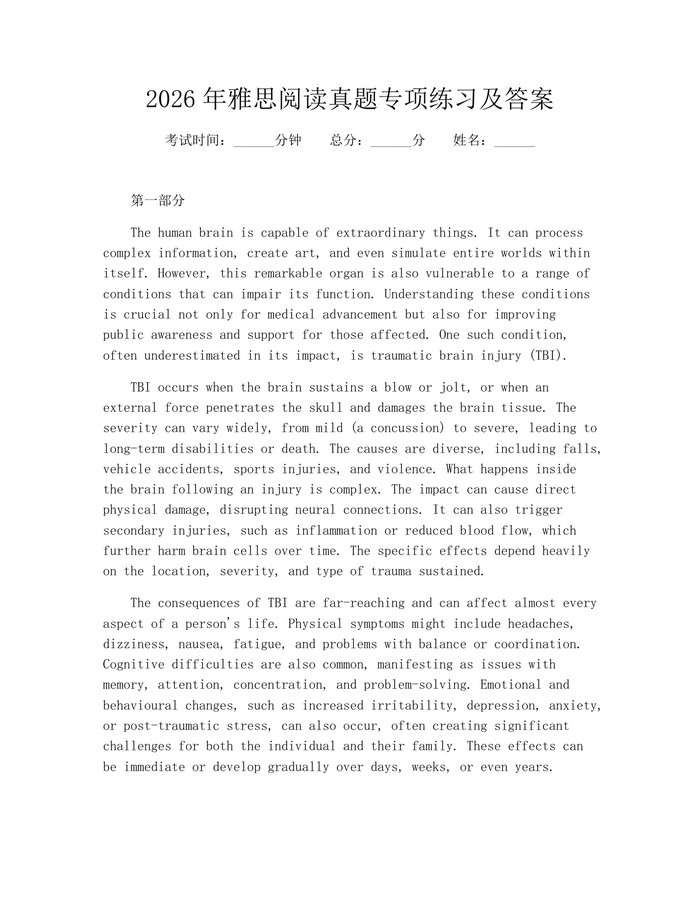 2026年雅思阅读真题专项练习及答案：(docx+pdf)免费下载