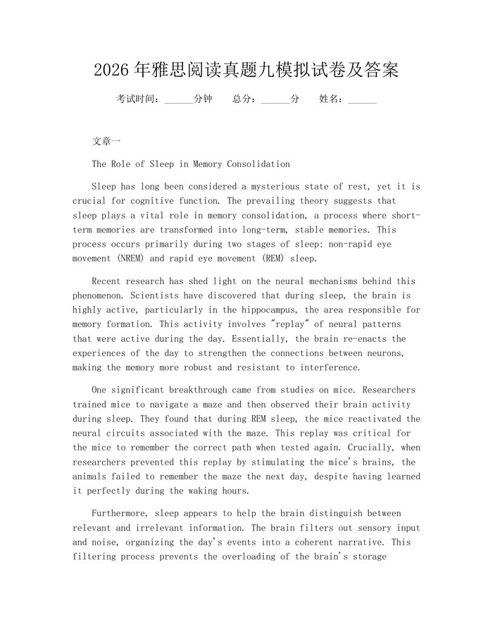 2026年雅思阅读真题九模拟试卷及答案：(docx+pdf)免费下载