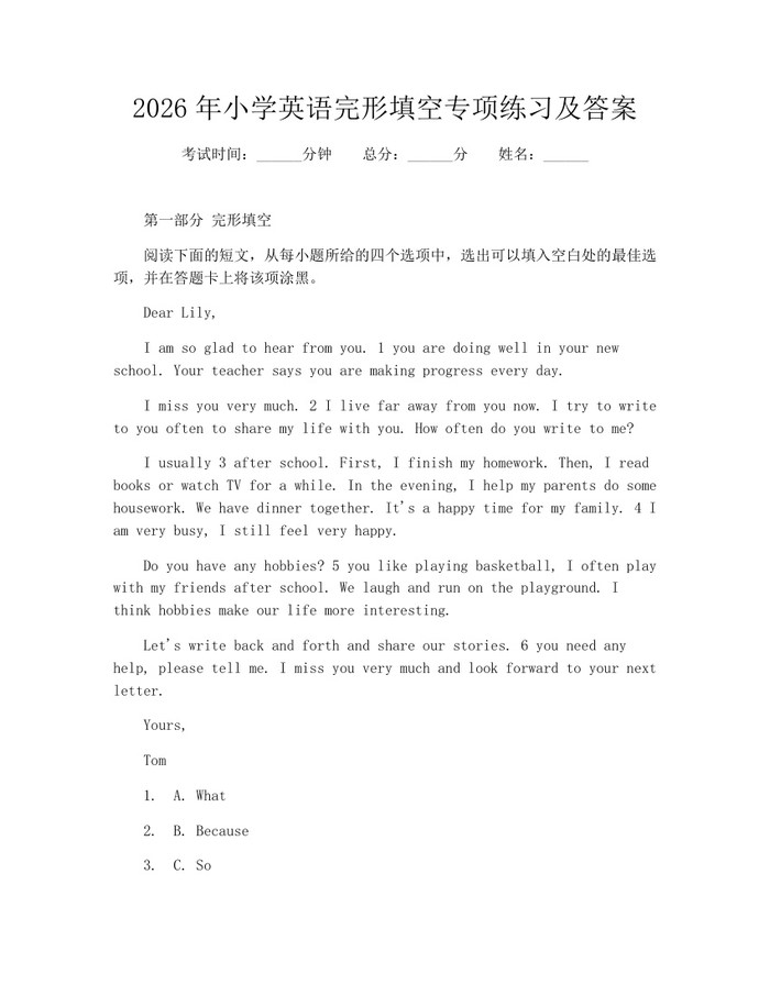 2026年小学英语完形填空专项练习及答案：(docx+pdf)免费下载