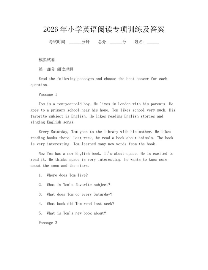2026年小学英语阅读专项训练及答案：(docx+pdf)免费下载