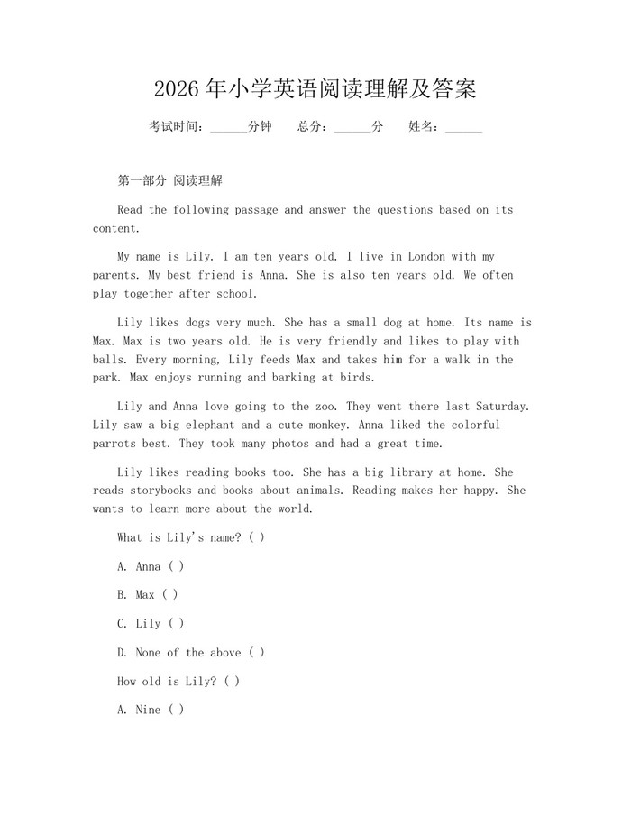 2026年小学英语阅读理解及答案：(docx+pdf)免费下载