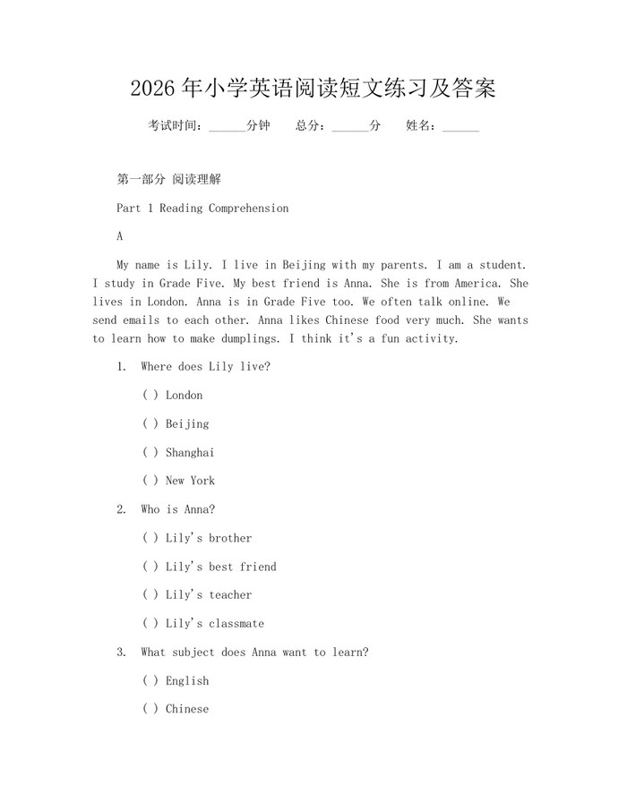 2026年小学英语阅读短文练习及答案：(docx+pdf)免费下载