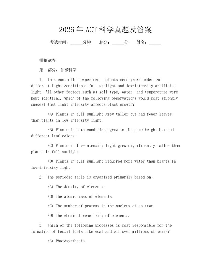 2026年ACT科学真题及答案:(docx+pdf)免费下载